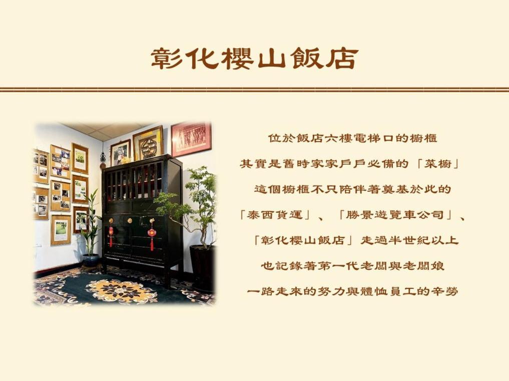 Inn Sun Hotel Changhua City Bagian luar foto